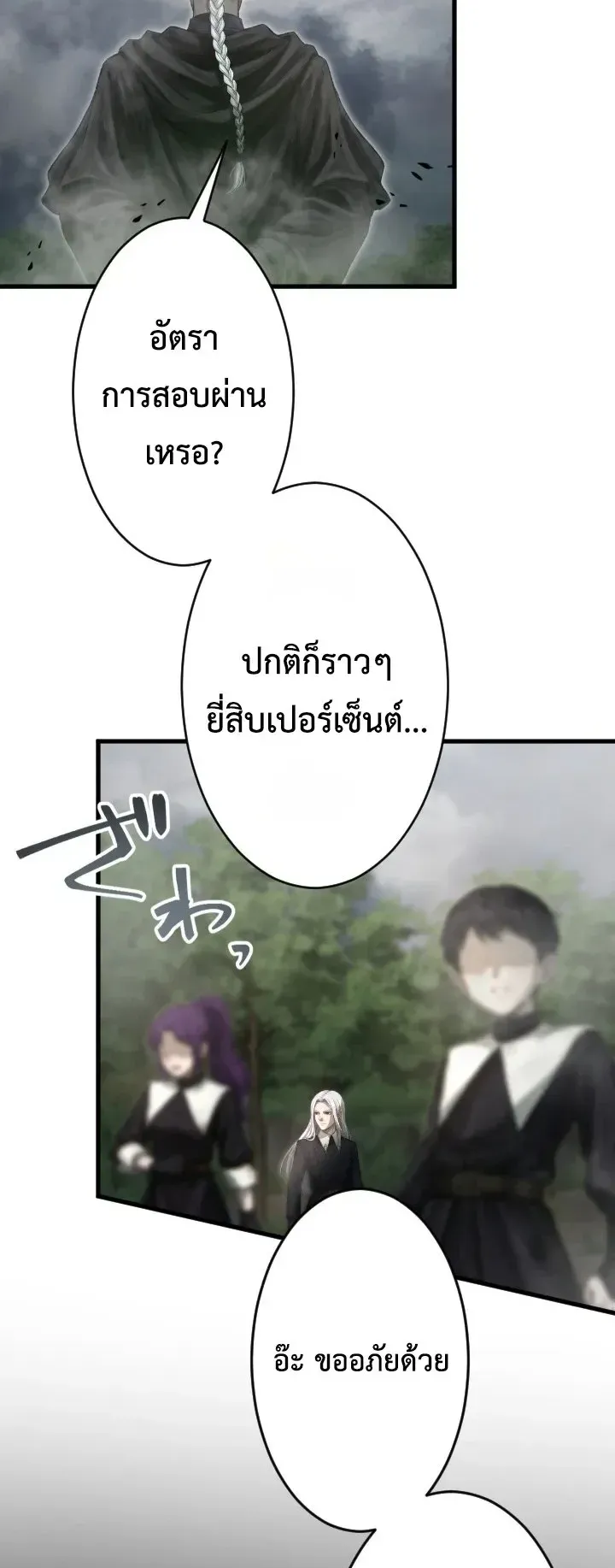 The Strongest Sword Saint Reincarnated Into a Prestigious Magic Family ตอนที่ 6 หน้า 35