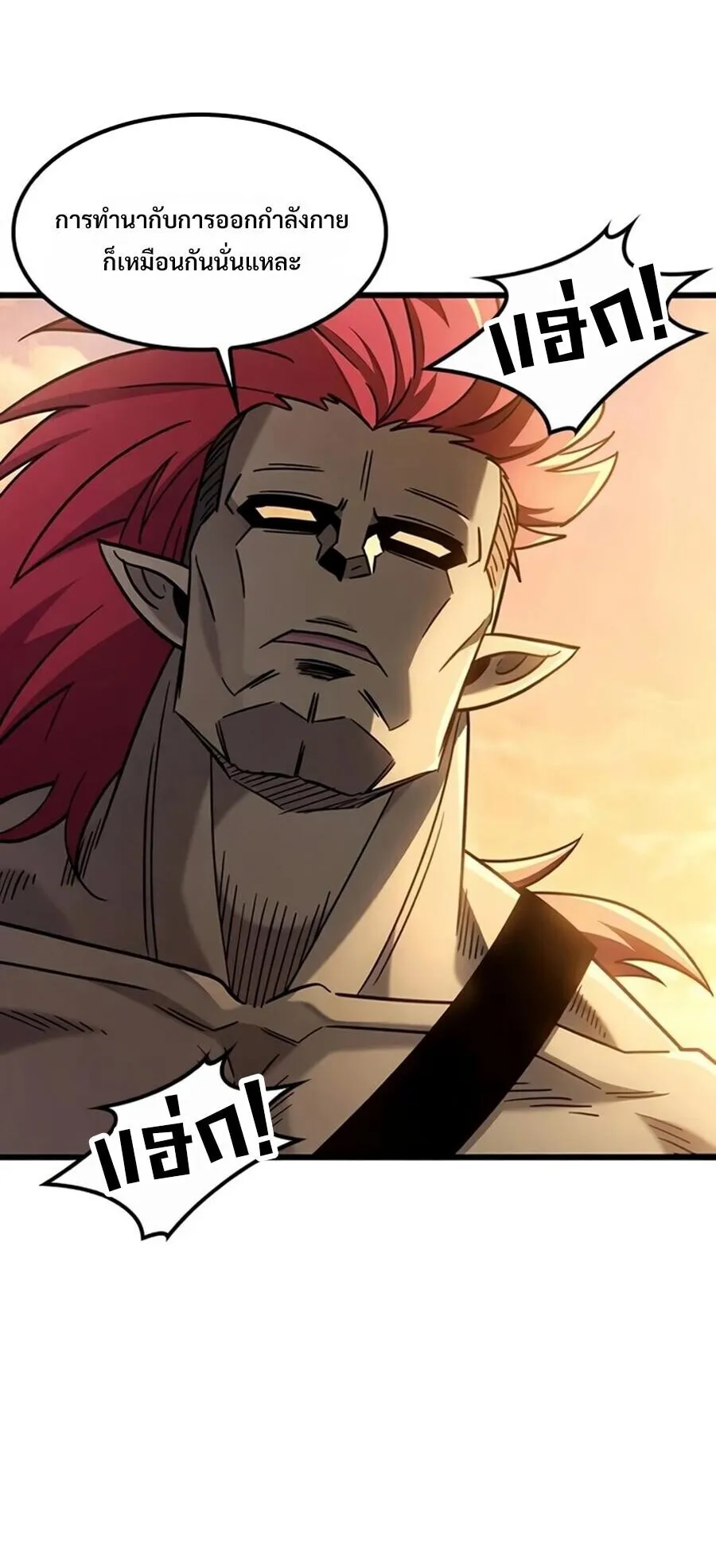 What a Bountiful Harvest, Demon Lord! ตอนที่ 66 หน้า 66