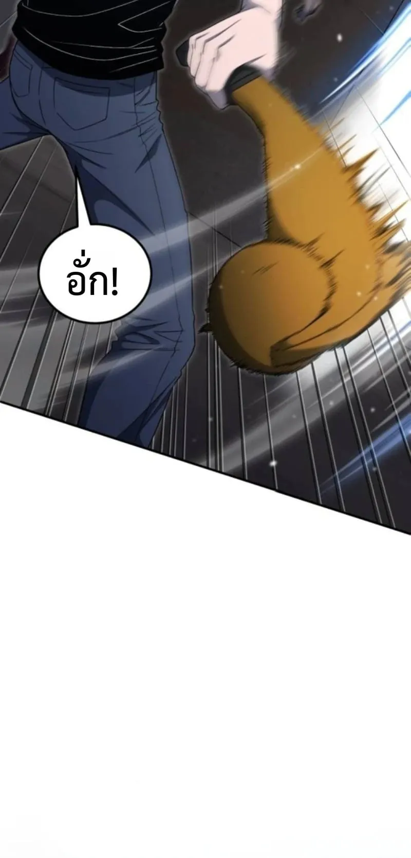 Apocalypse Veteran ตอนที่ 12 หน้า 46