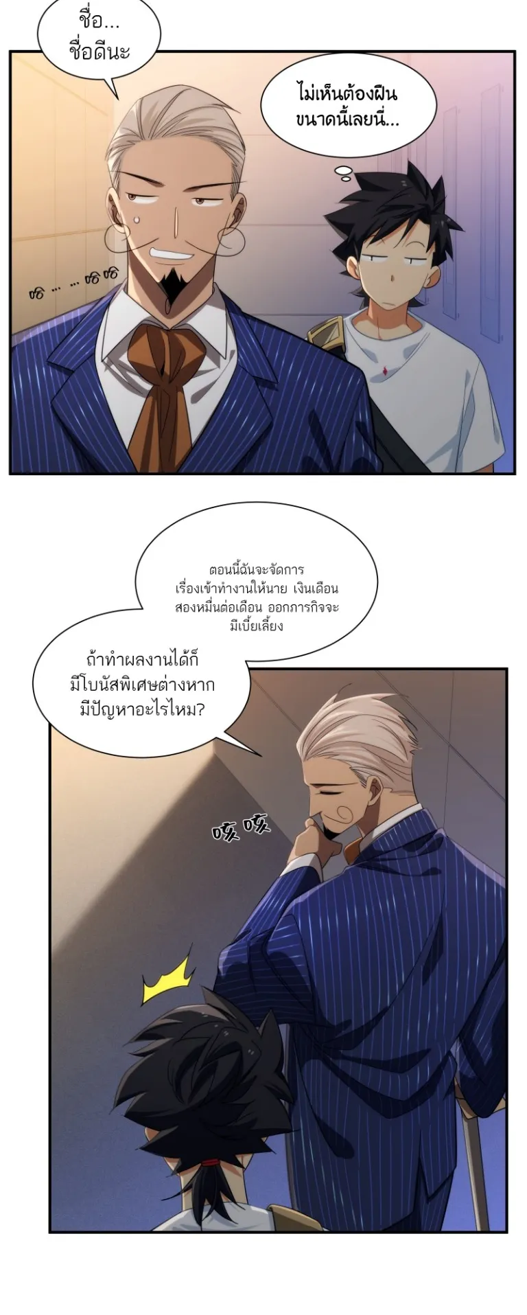 Spirit Realm Walker ตอนที่ 10 หน้า 8