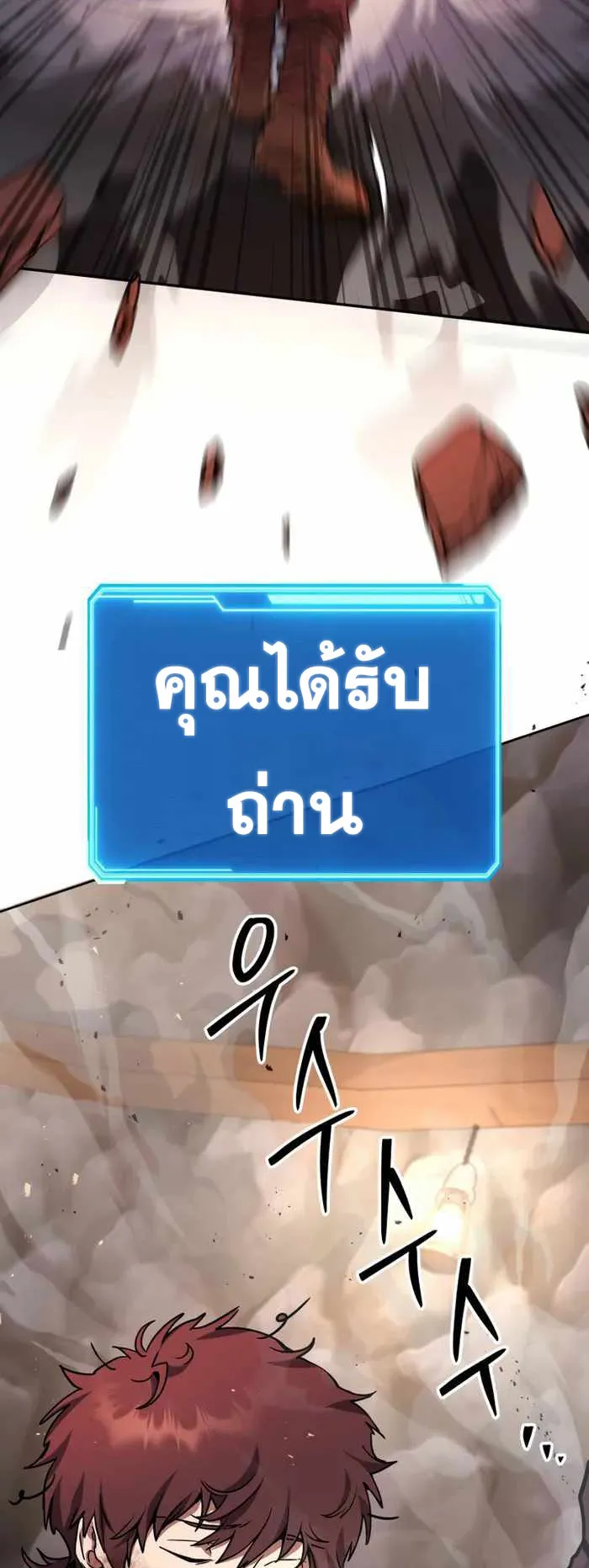 Legendary Blacksmith’s Vengeance ตอนที่ 2 หน้า 64