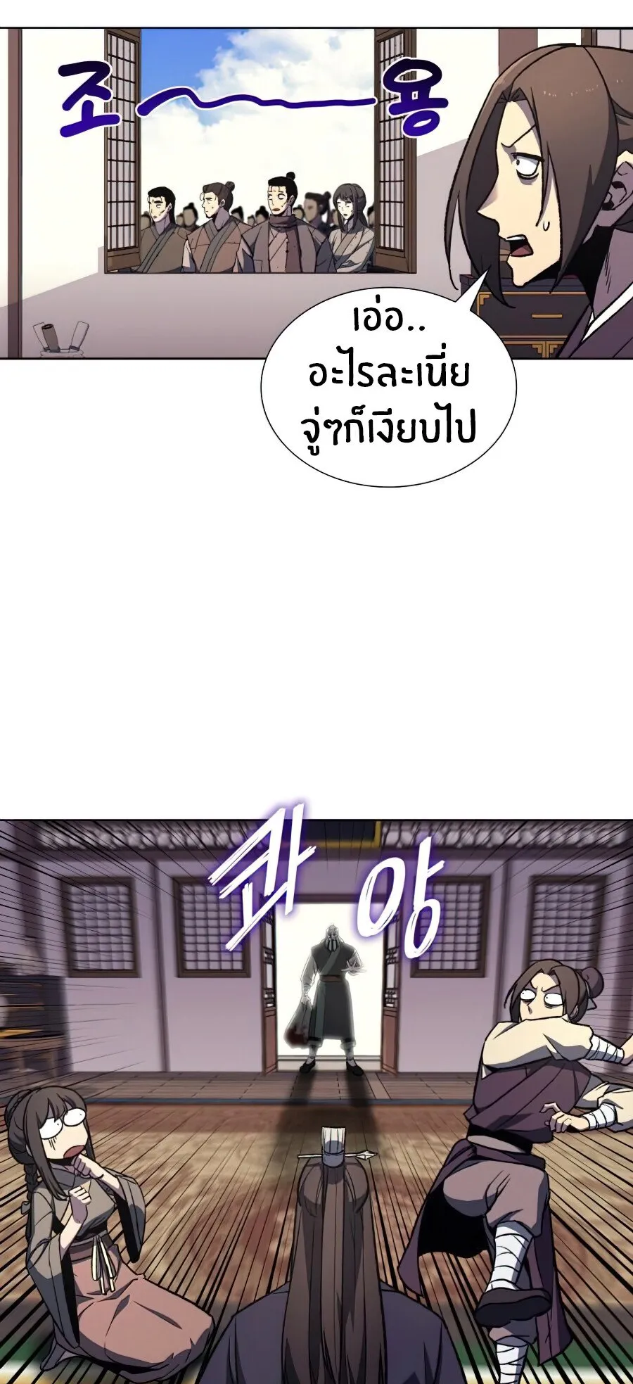 I Reincarnated As The Crazed Heir ตอนที่ 15 หน้า 11