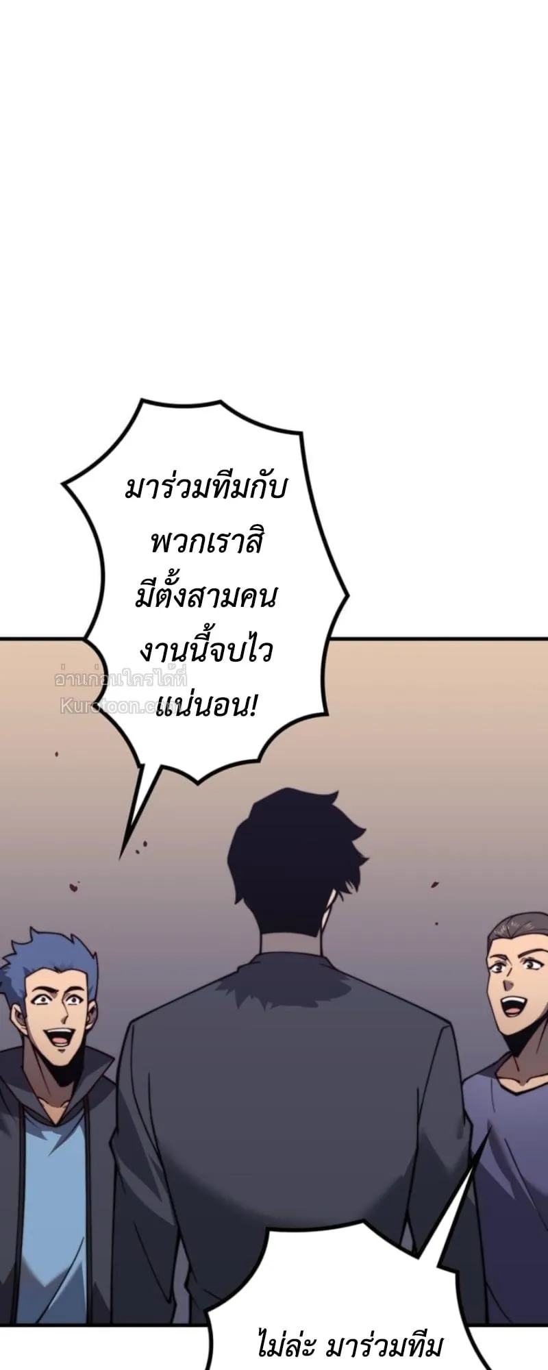 Absolute Domination at Level 0 Using My Analysis Skill เลเวล 0 ที่แกร่งที่สุด ตอนที่ 5 หน้า 18