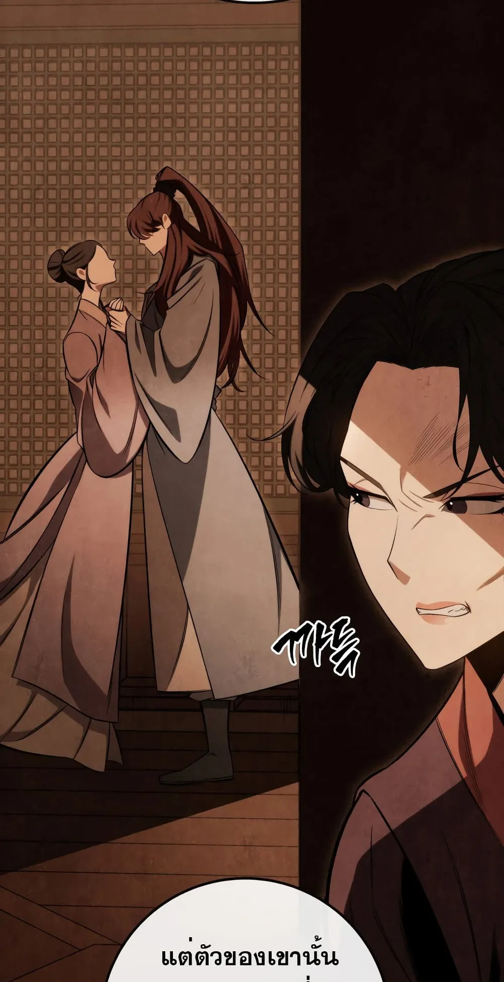Heavenly Inquisition Sword ตอนที่ 1 หน้า 93