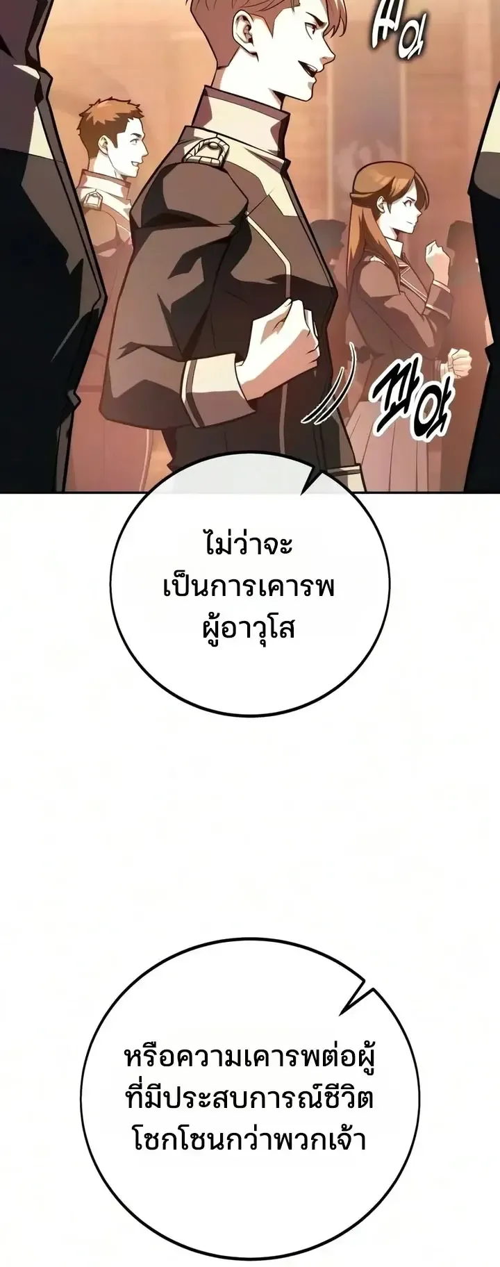 30 Years Since the Prologue ตอนที่ 13 หน้า 30