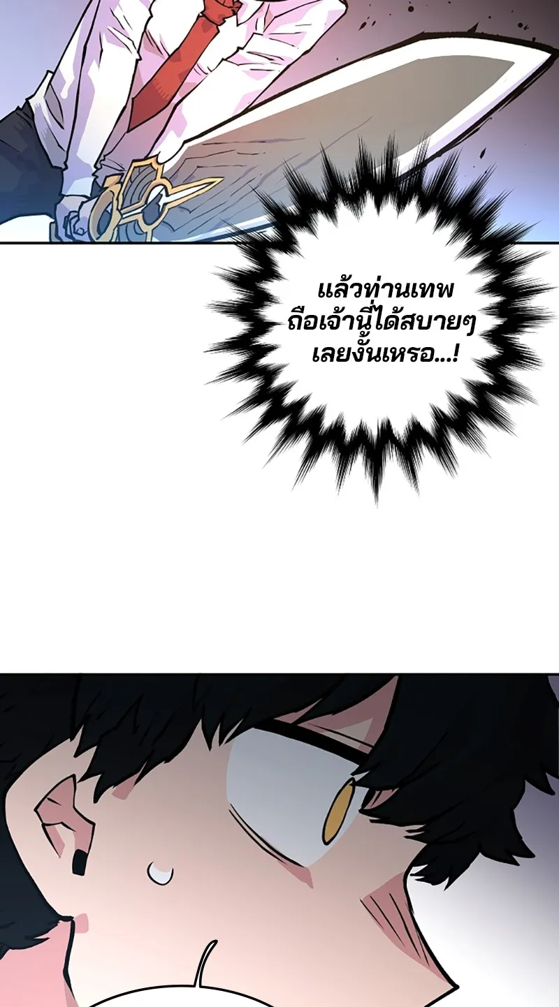 Player ตอนที่ 6 หน้า 71