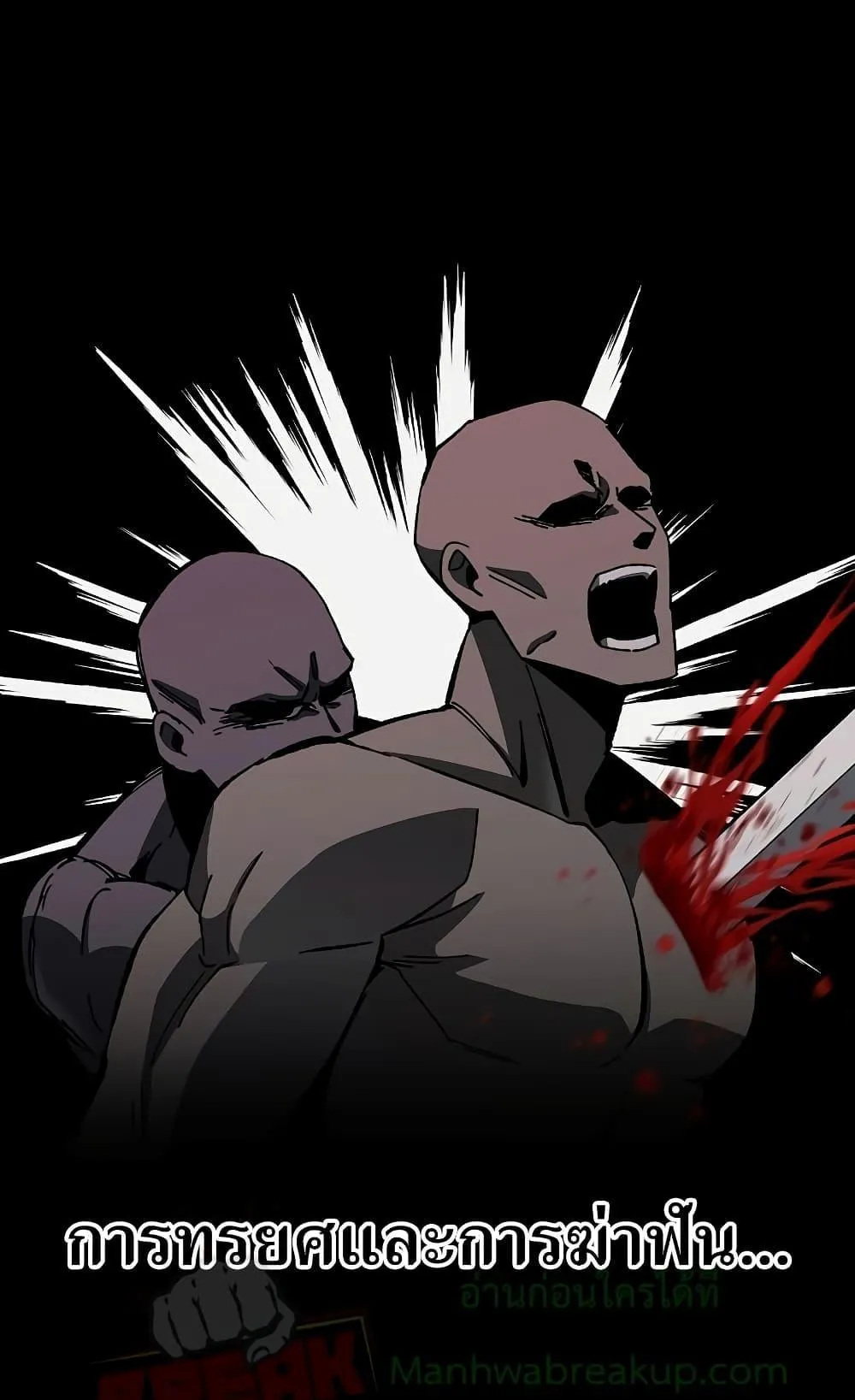 Genius Corpse-Collecting Warrior ตอนที่ 1 หน้า 40