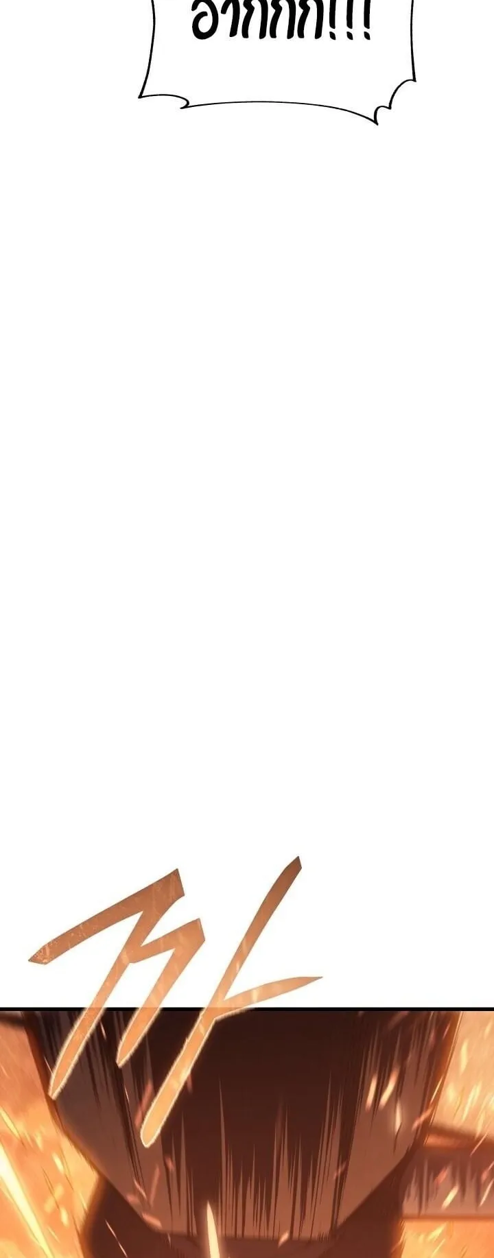 Sandmancer of the Scorched Desert จอมเวททรายแห่งทะเลทรายอันมอดไหม้ ตอนที่ 24 หน้า 69