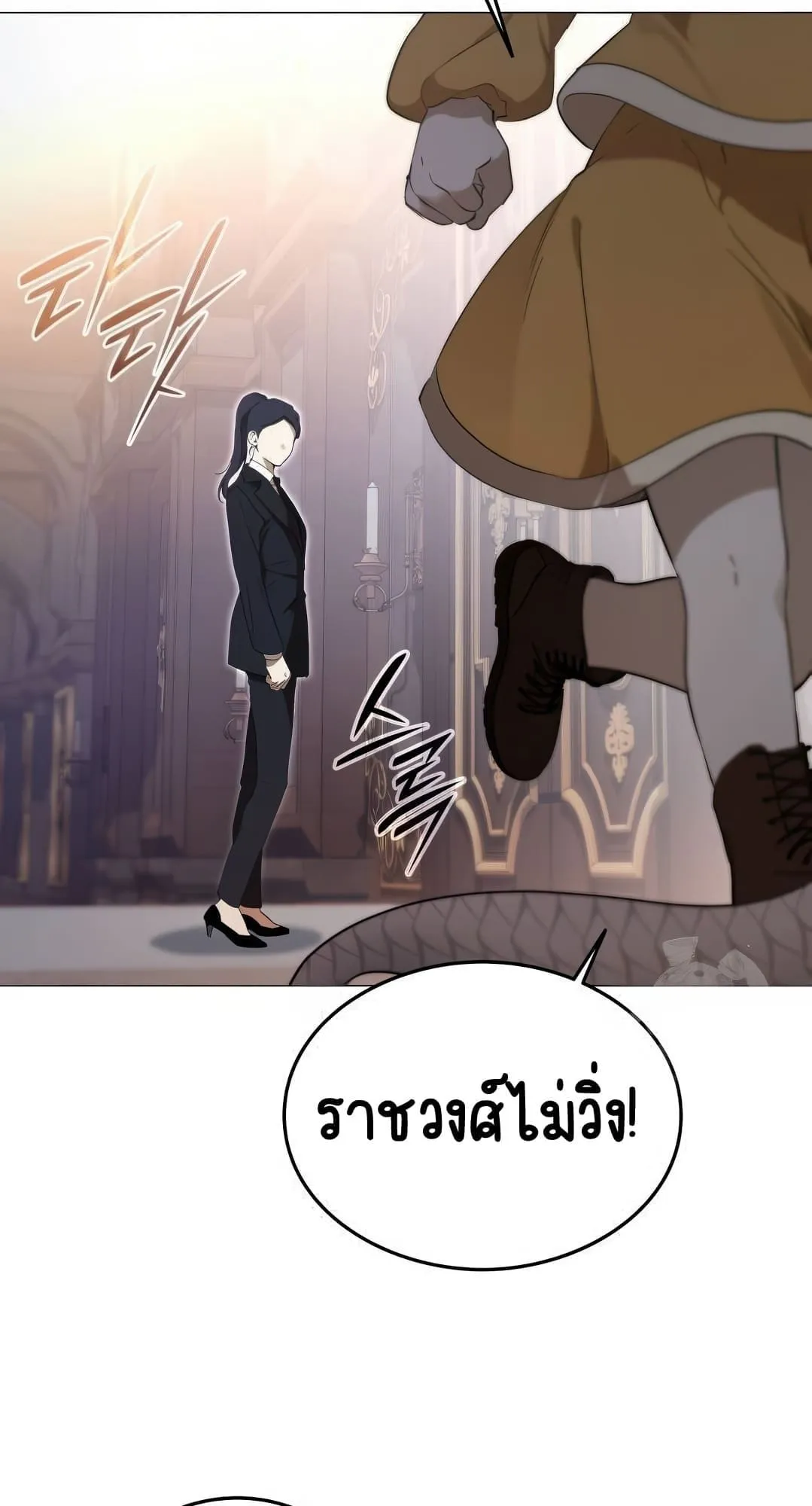 Shinsu Kindergarten ตอนที่ 3 หน้า 109