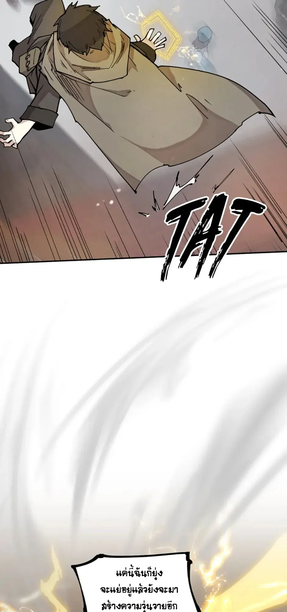 Reincarnation of the Hero Party’s Grand Mage ตอนที่ 10 หน้า 4