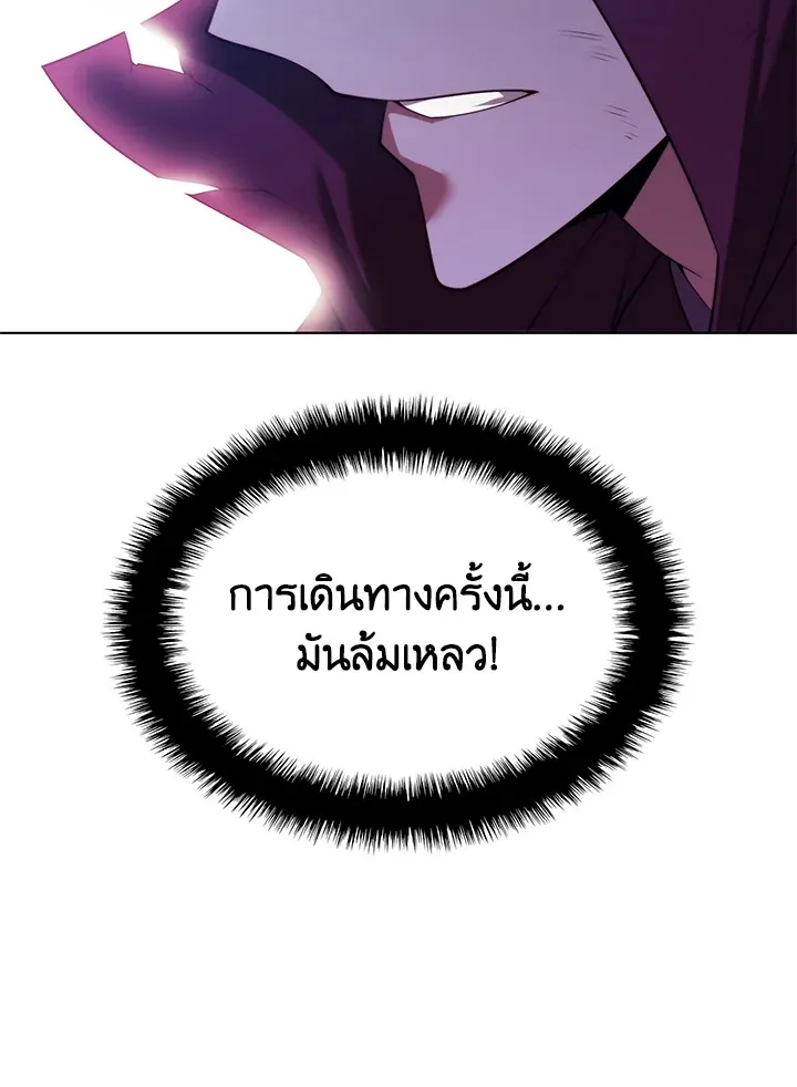 Overgeared ตอนที่ 152 หน้า 175