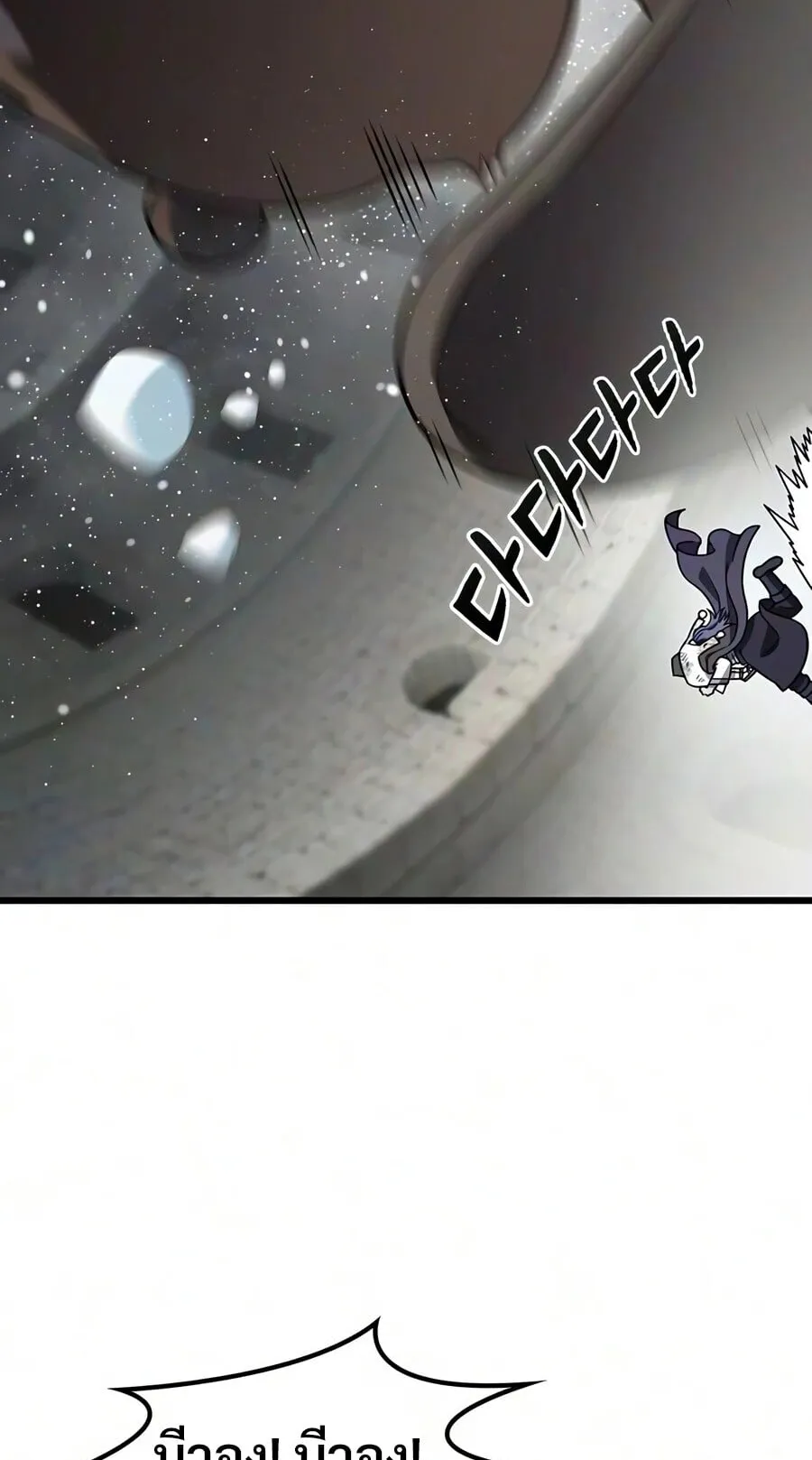 What a Bountiful Harvest, Demon Lord! ตอนที่ 74 หน้า 81