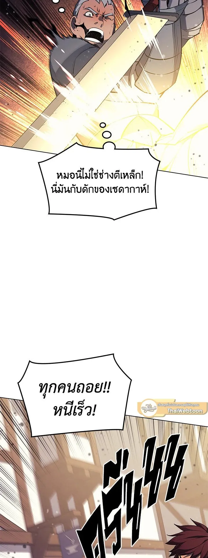 Overgeared ตอนที่ 56 หน้า 27