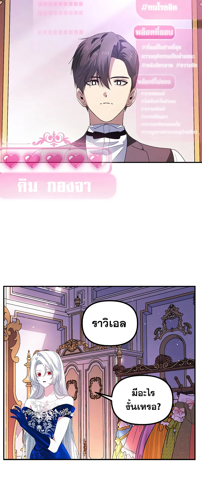 SSS-Class Suicide Hunter ตอนที่ 101 หน้า 57