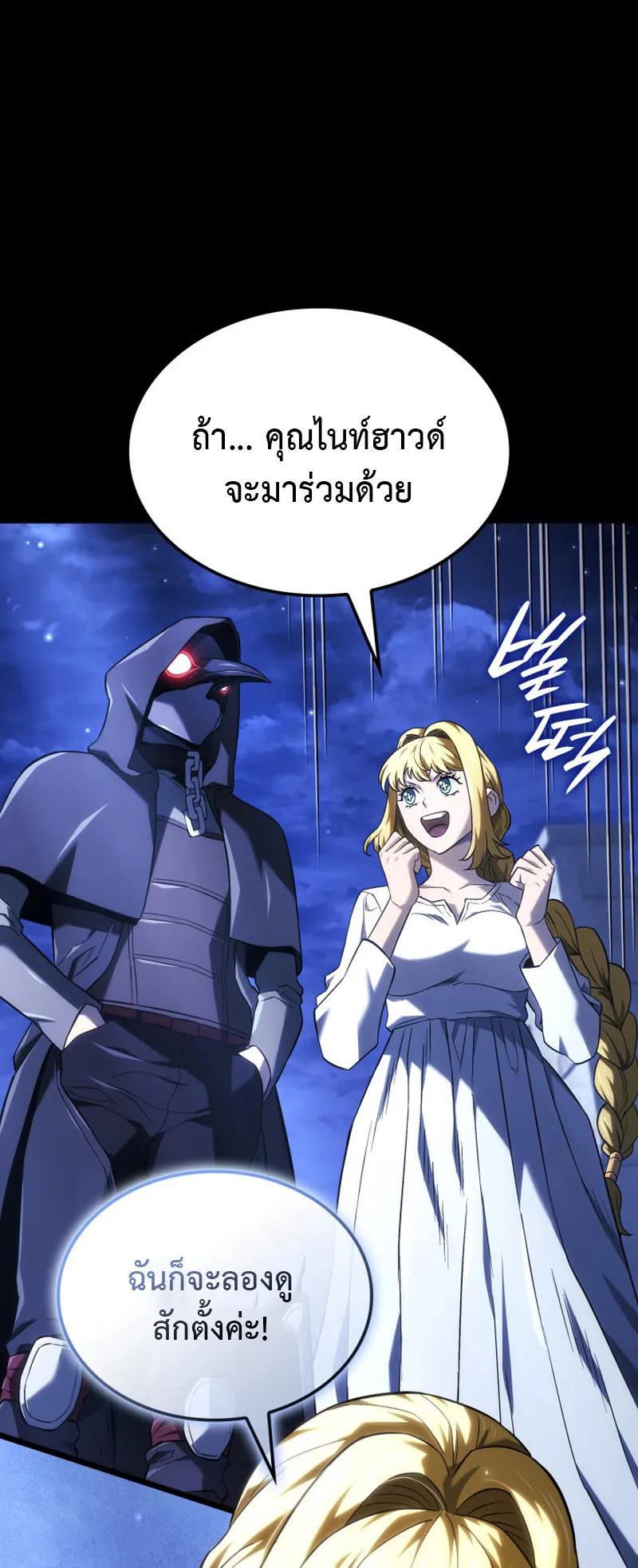 Revenge of the Iron-Blooded Sword Hound ตอนที่ 134 หน้า 33