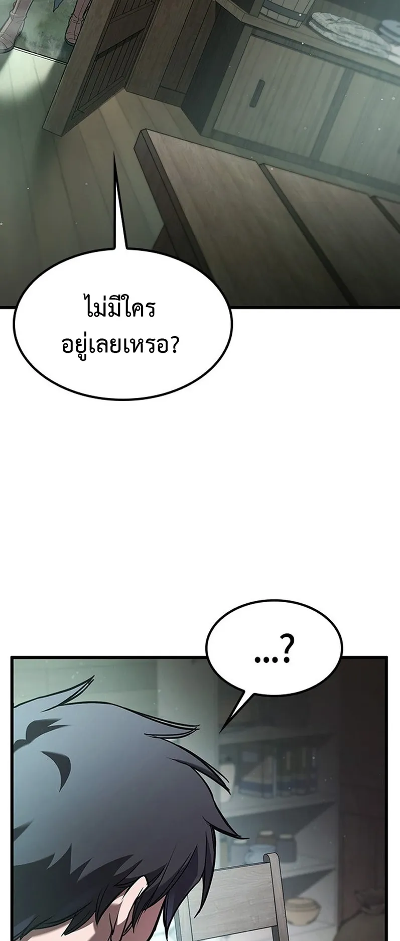How a Demon Hunter Survives ตอนที่ 1 หน้า 35