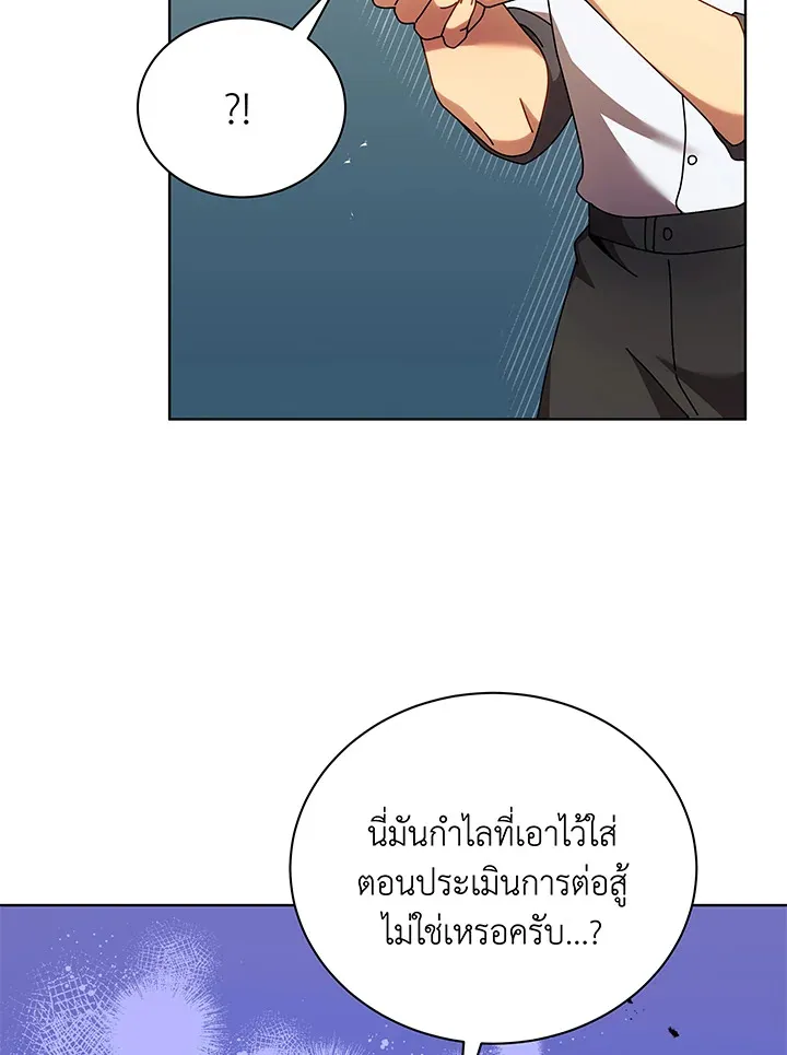 Necromancer Academy’s Genius Summoner Chapter 67 หน้า 113