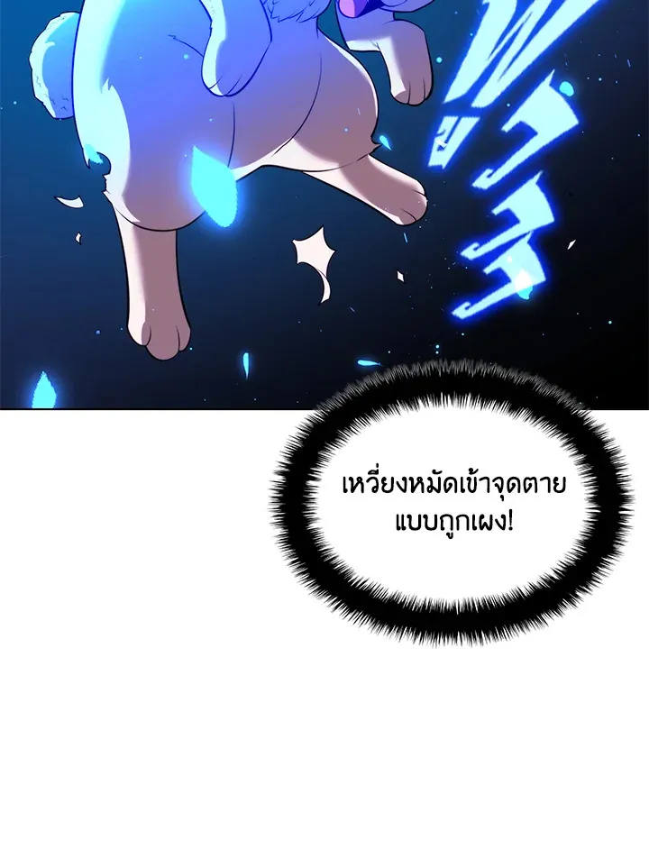 Overgeared ตอนที่ 189 หน้า 31