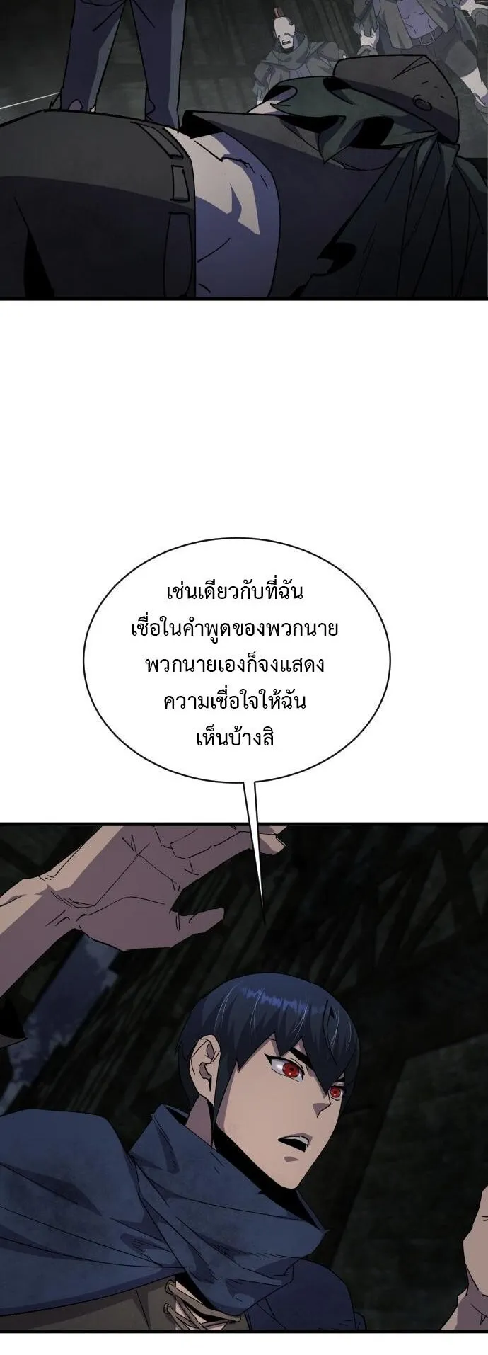 The Genius Mage Who Uses His Fists ตอนที่ 28 หน้า 39