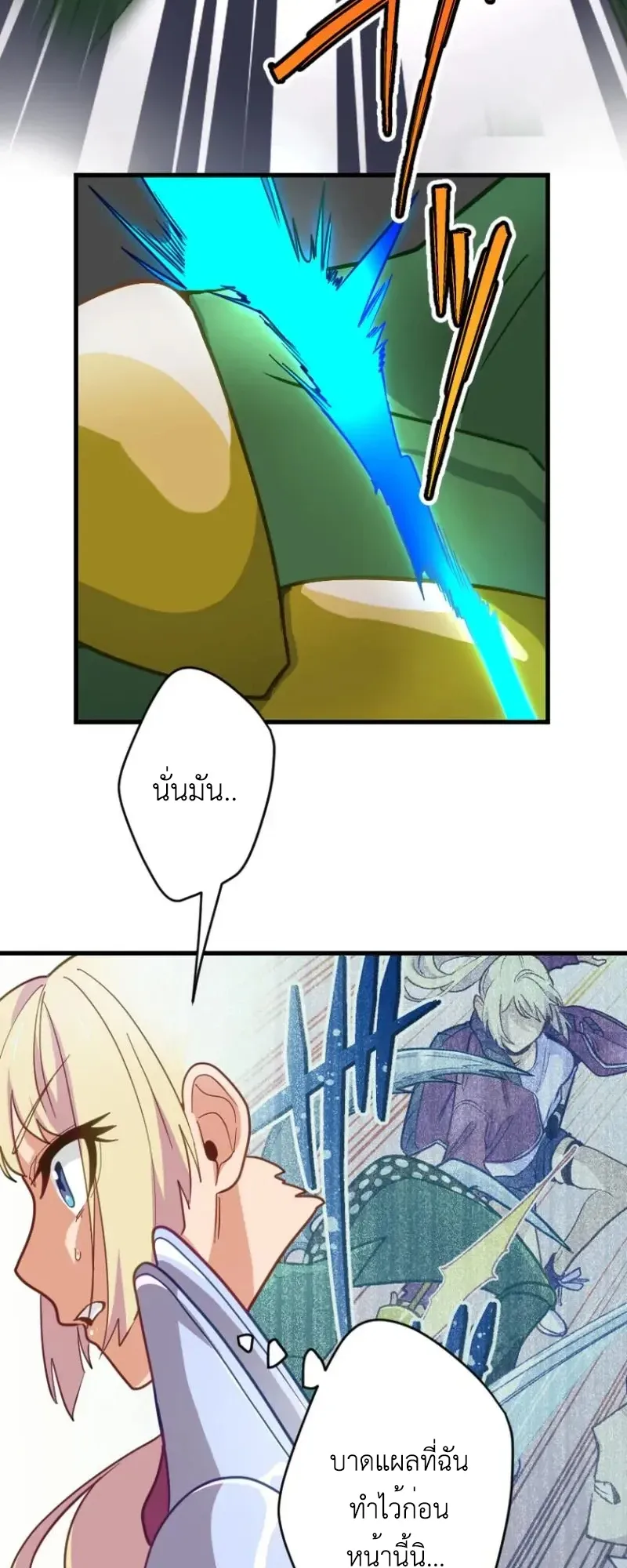 The Akashic Record Which Only I Can Read ตอนที่ 9 หน้า 34