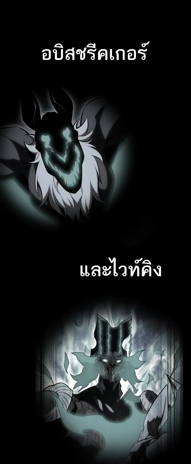 I Killed an Academy Player ตอนที่ 45 หน้า 37