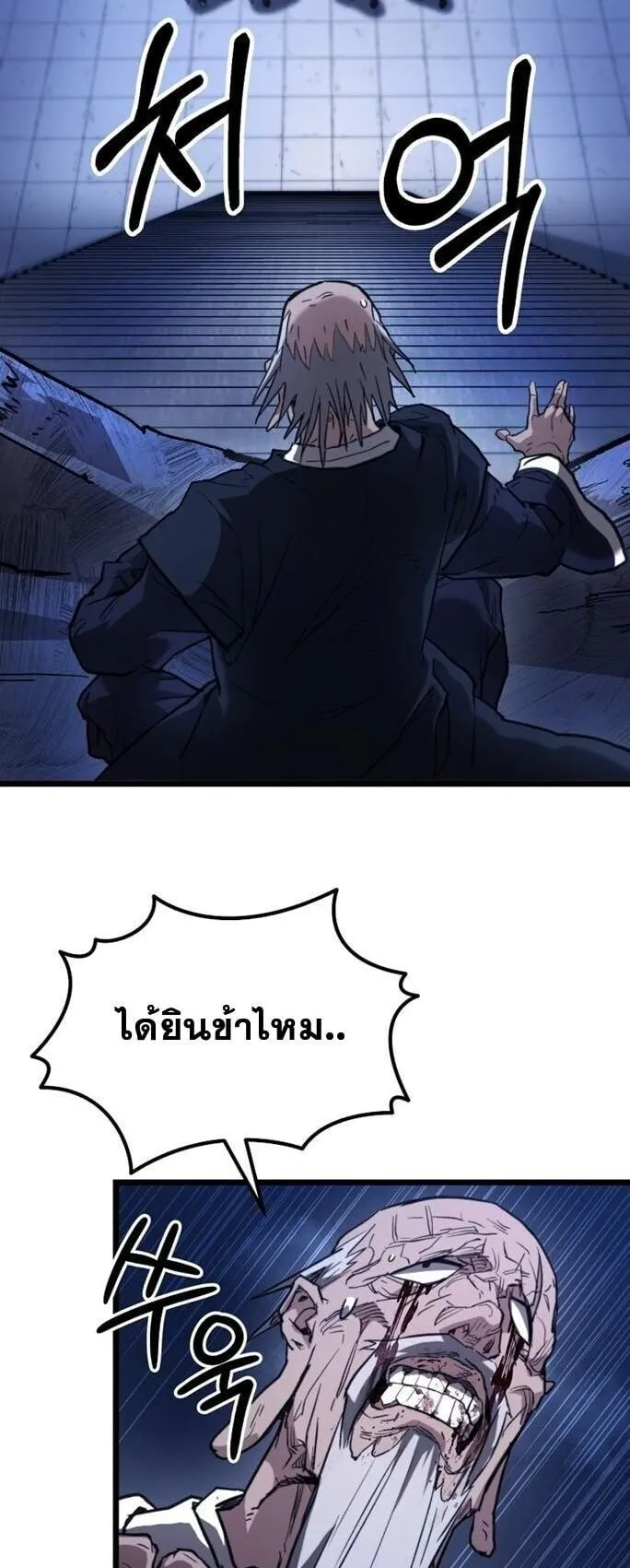 Unrivaled Spear Ghost ตอนที่ 23 หน้า 67