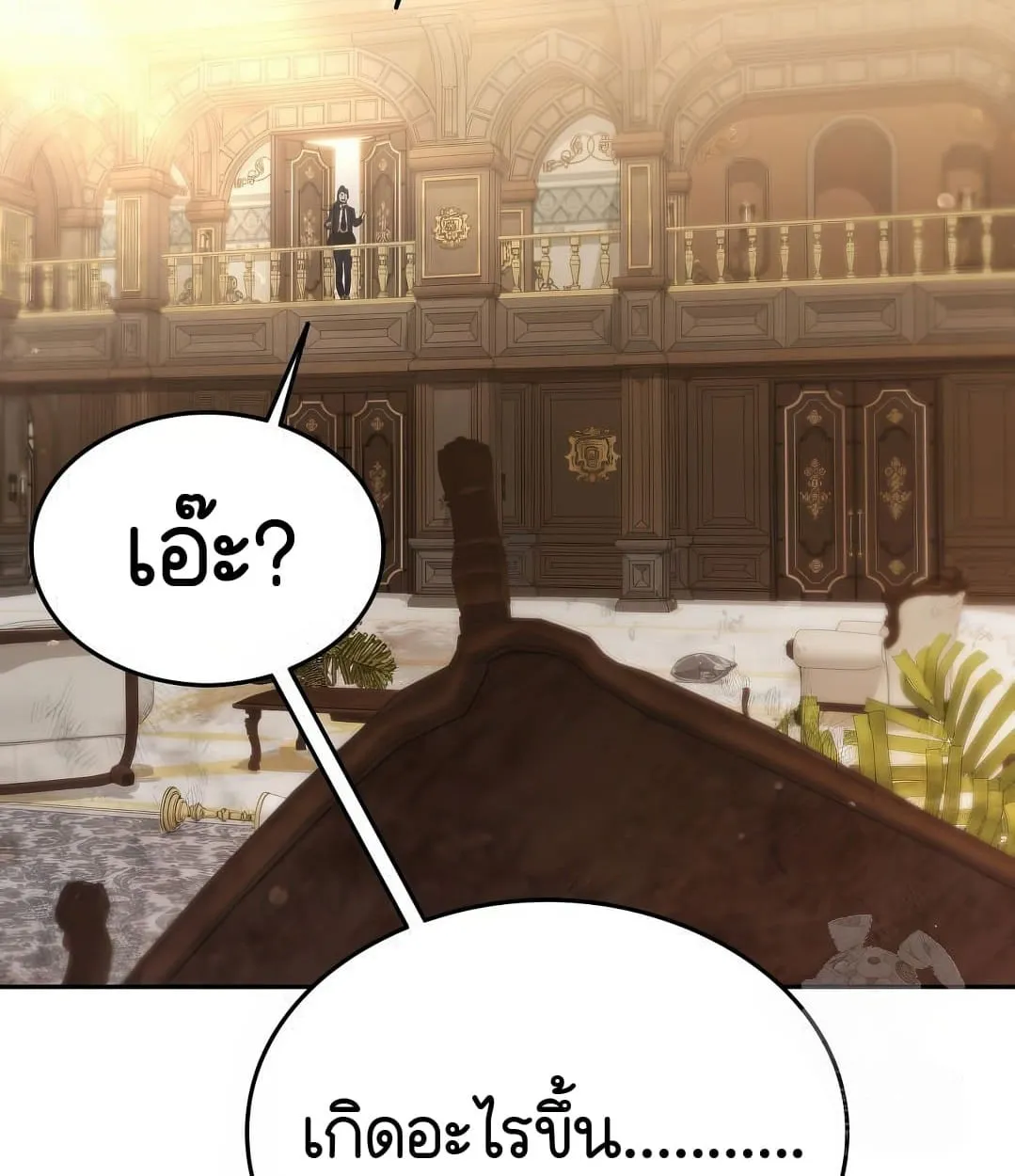 Shinsu Kindergarten ตอนที่ 11 หน้า 79