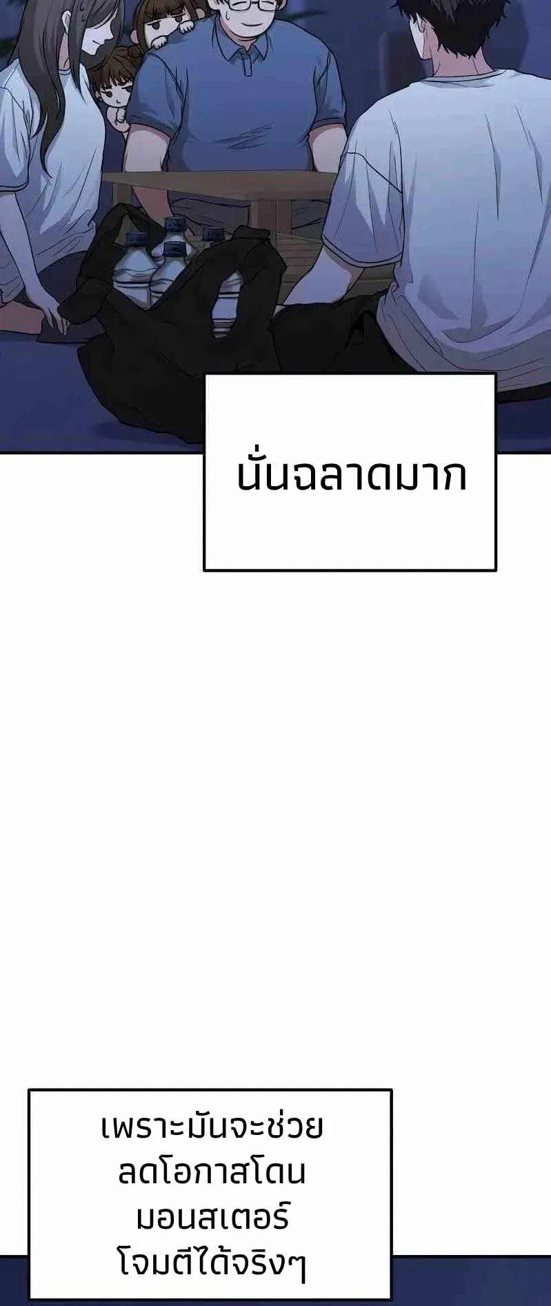 Absolute Person in Every Corner ตอนที่ 5 หน้า 4