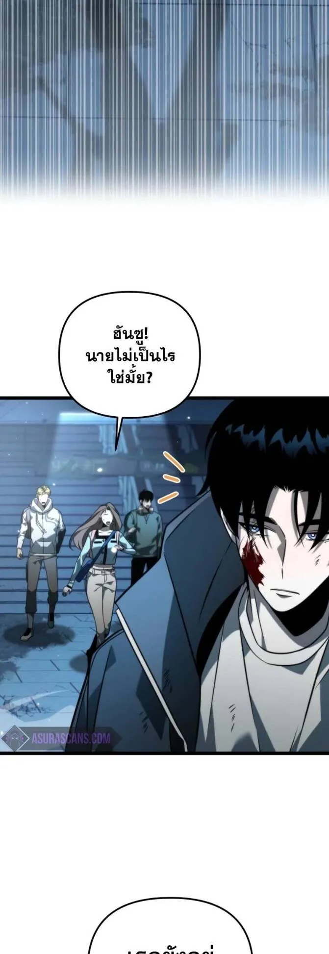 Reincarnator ตอนที่ 10 หน้า 13