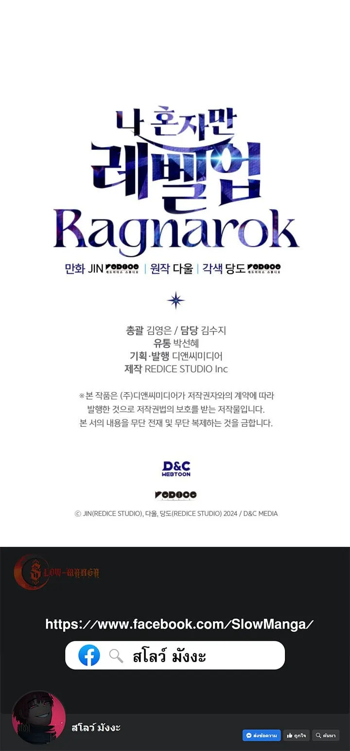 Solo Leveling: Ragnarok ตอนที่ 59 หน้า 89