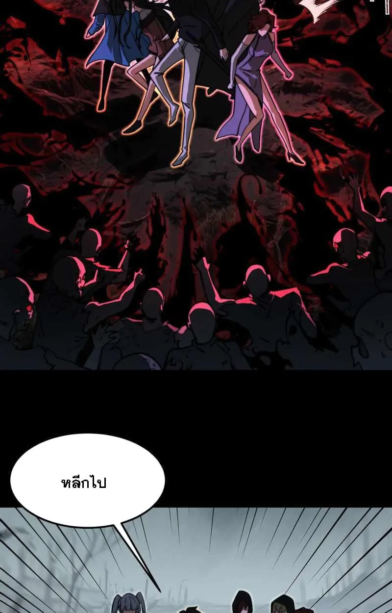 After breaking up with the school beauty, I became a martial arts master ตอนที่ 23 หน้า 63