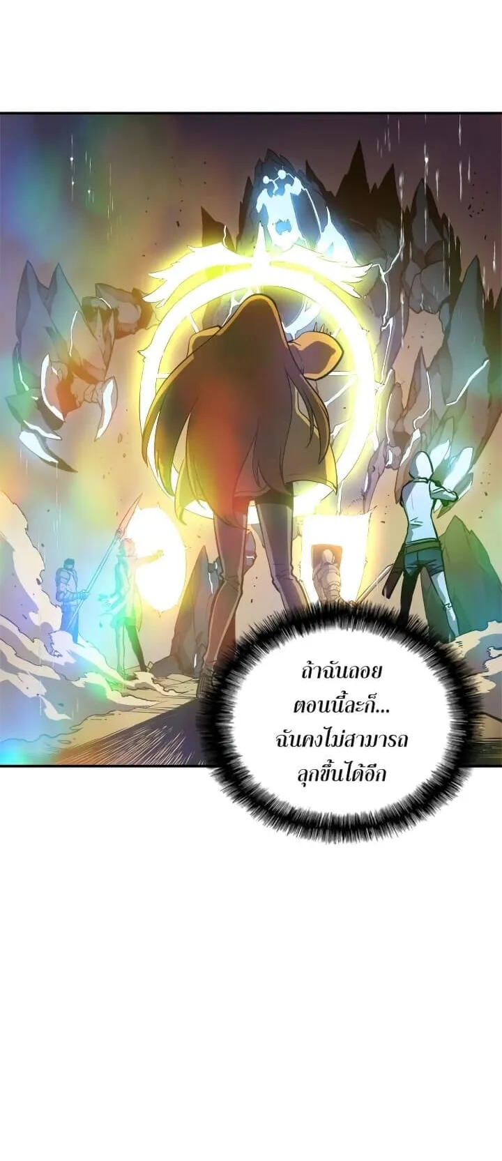 Solo Leveling ตอนที่ 17 หน้า 37