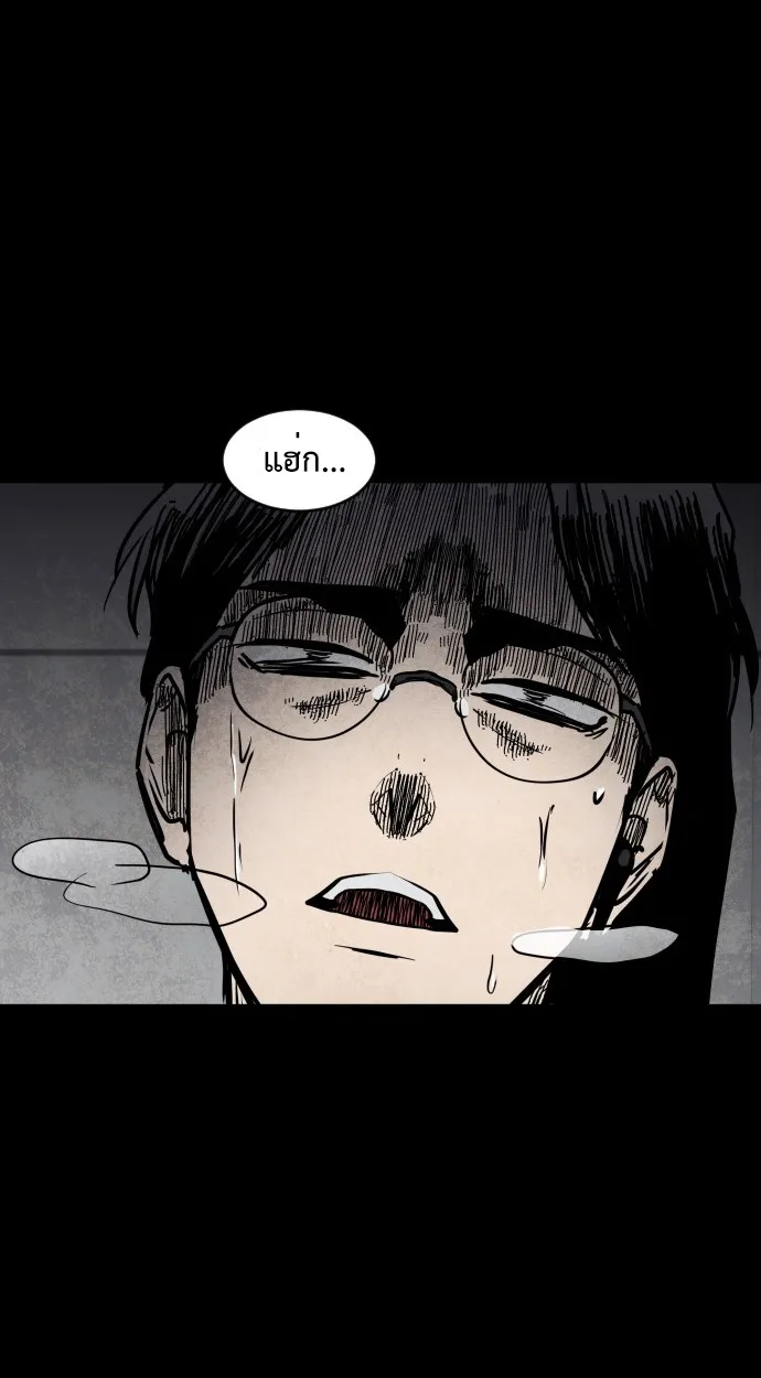Fog land ตอนที่ 1 หน้า 171