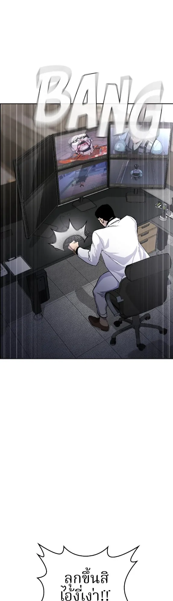 Ranker ตอนที่ 2 หน้า 95