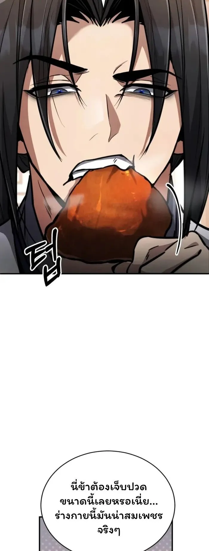 Reincarnation of the Fist King ตอนที่ 2 หน้า 50