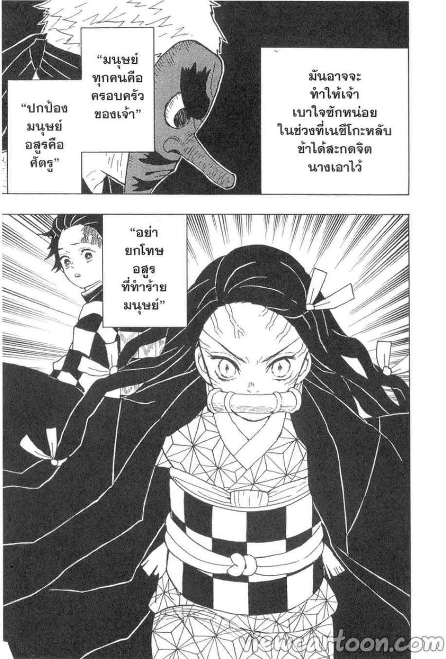 Kimetsu no yaiba ตอนที่ 11 หน้า 19