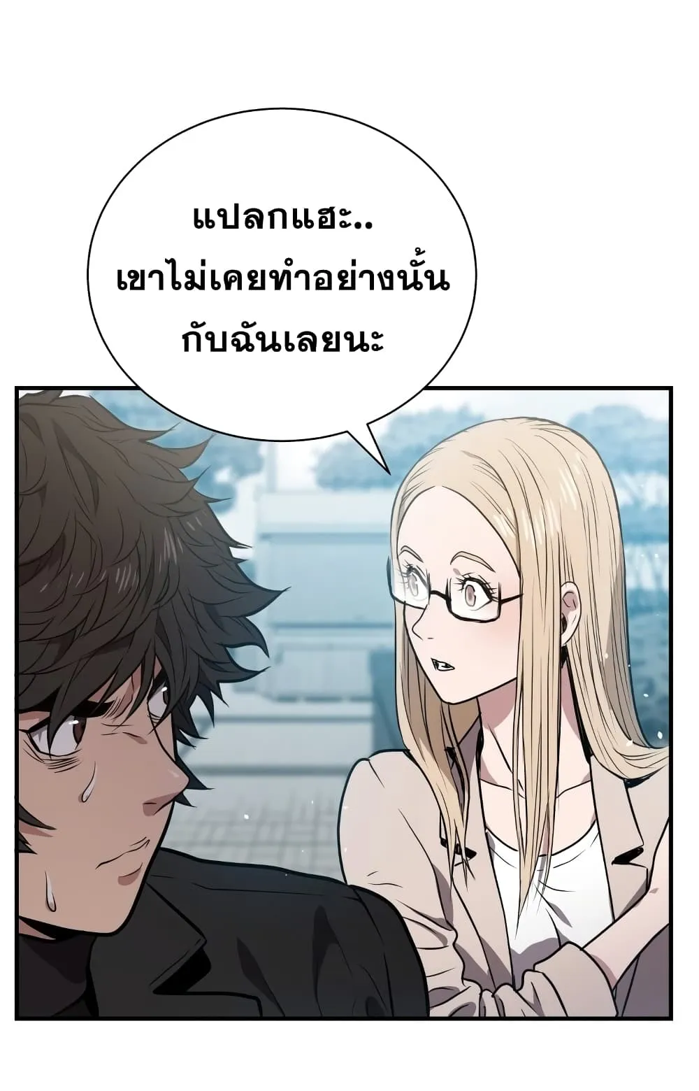 Hoarding in Hell ตอนที่ 5 หน้า 44