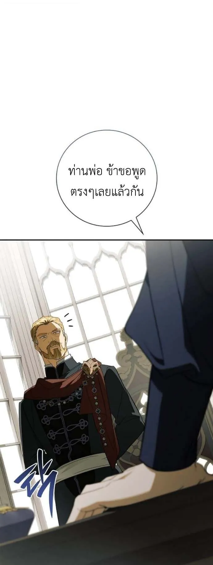 I Was Reincarnated as the Third Son of a Duke ตอนที่ 13 หน้า 76
