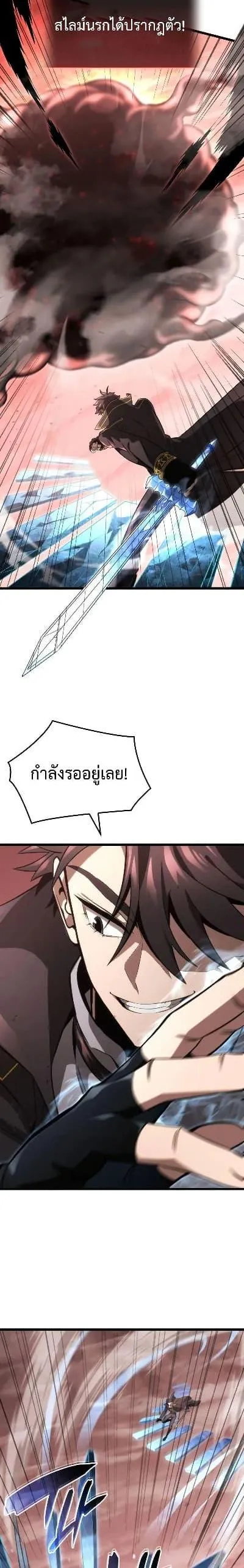 Insanely-Talented Player ตอนที่ 32 หน้า 22