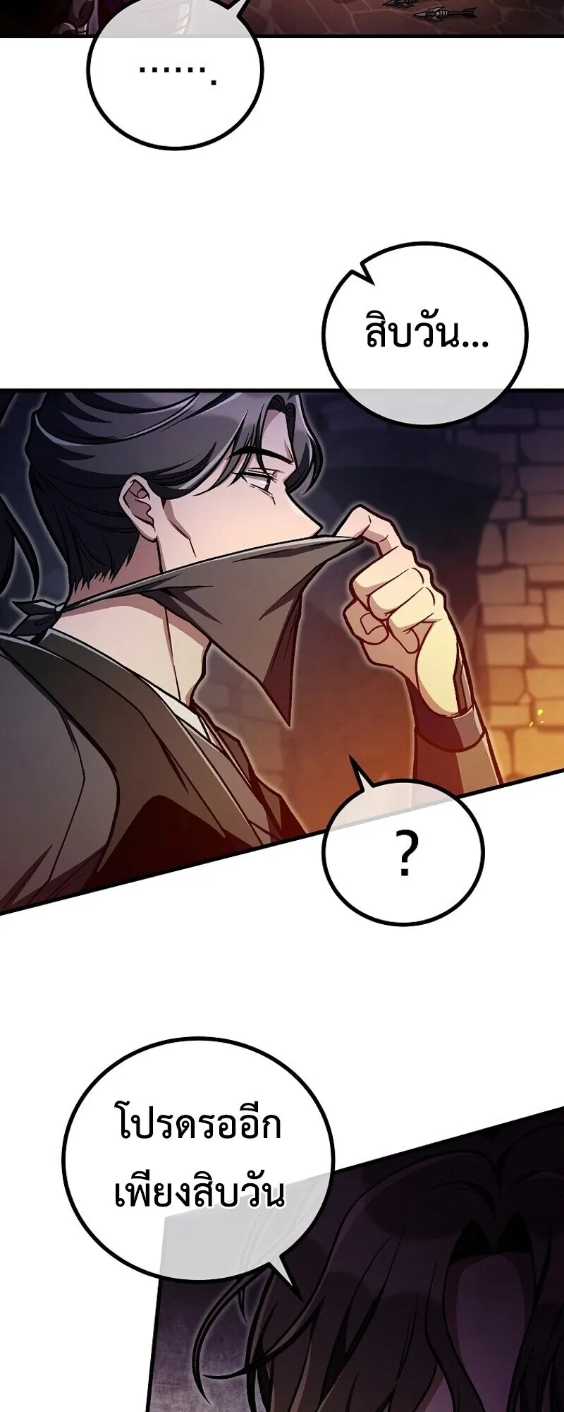 The Twin Swords of the Sima ตอนที่ 34 หน้า 12