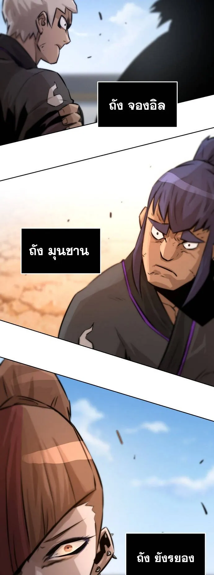 Becoming the Sacheon Dang’s Swordsmaster-Rank Young Lord ตอนที่ 2 หน้า 117