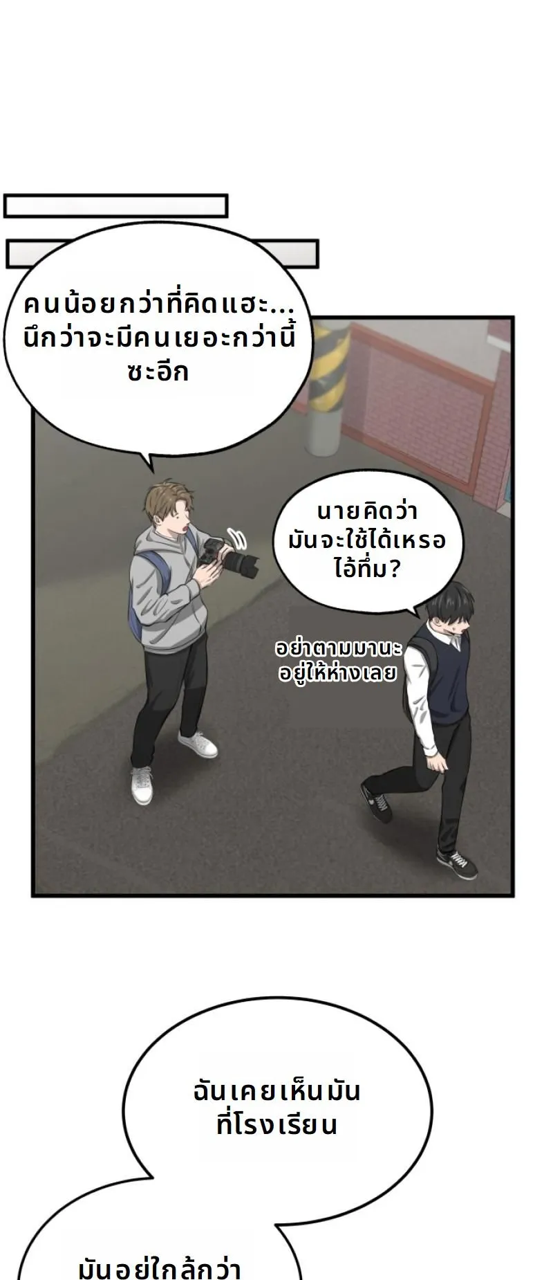 Why You Shouldn’t Enter a Haunted House ตอนที่ 1 หน้า 58