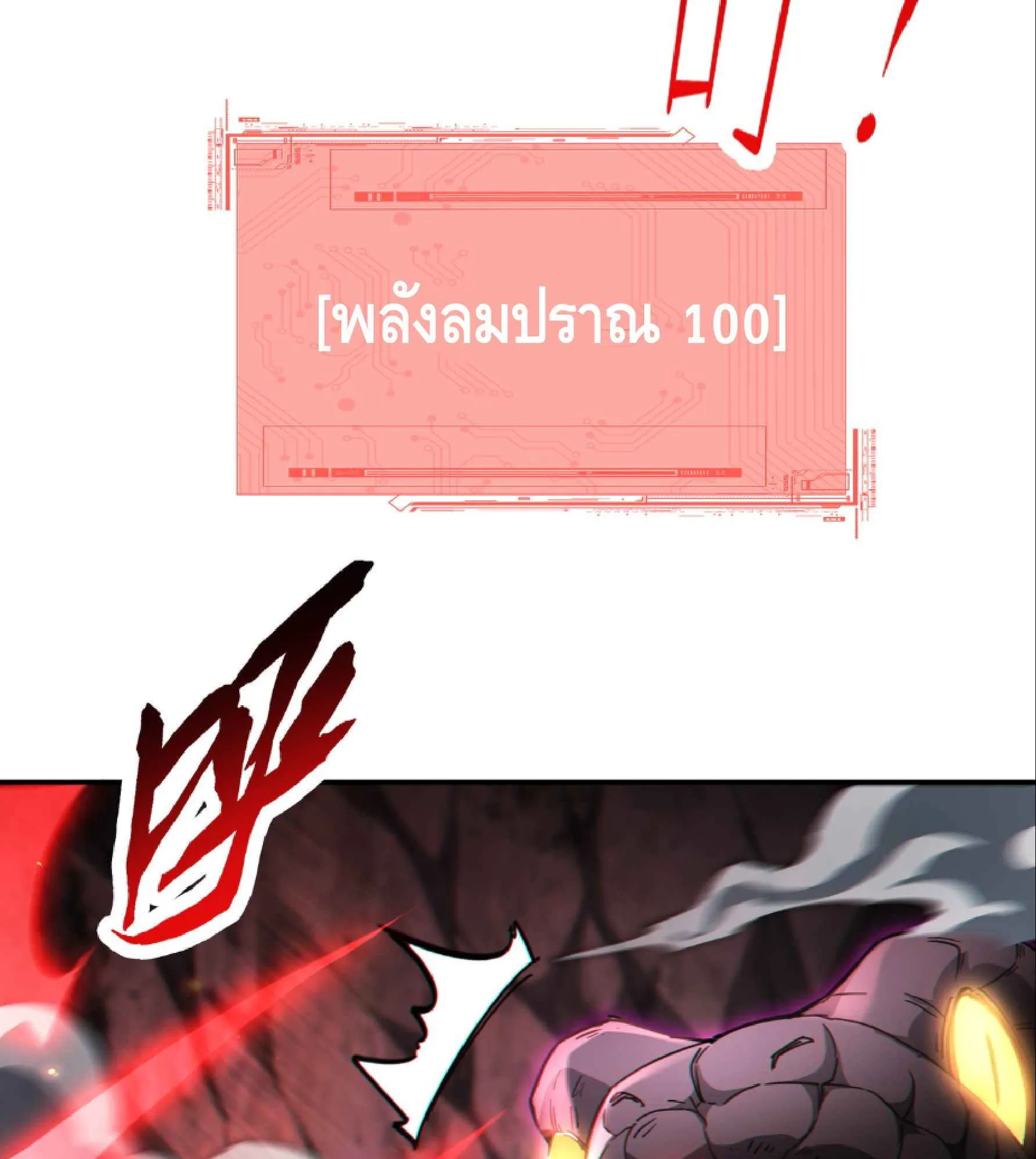 High Martial Arts: Sweeping Through Three Thousand ตอนที่ 7 หน้า 33