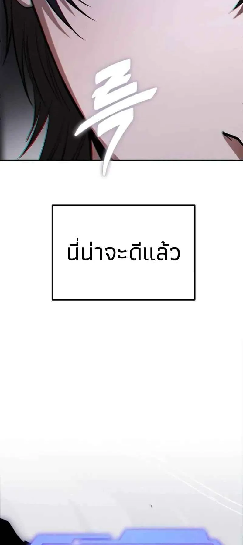 Absolute Person in Every Corner ตอนที่ 10 หน้า 10