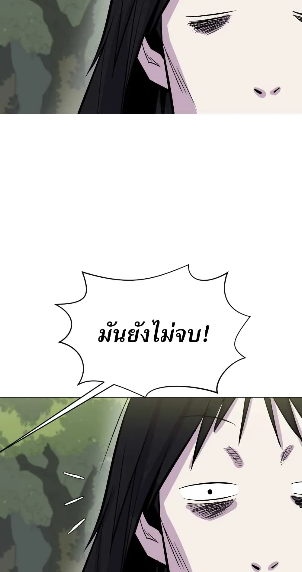 Weak Teacher ตอนที่ 3 หน้า 96