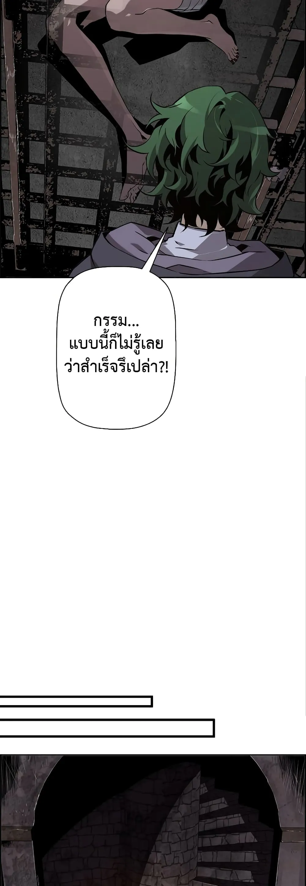 Necromancer’s Evolutionary Traits ตอนที่ 4 หน้า 32