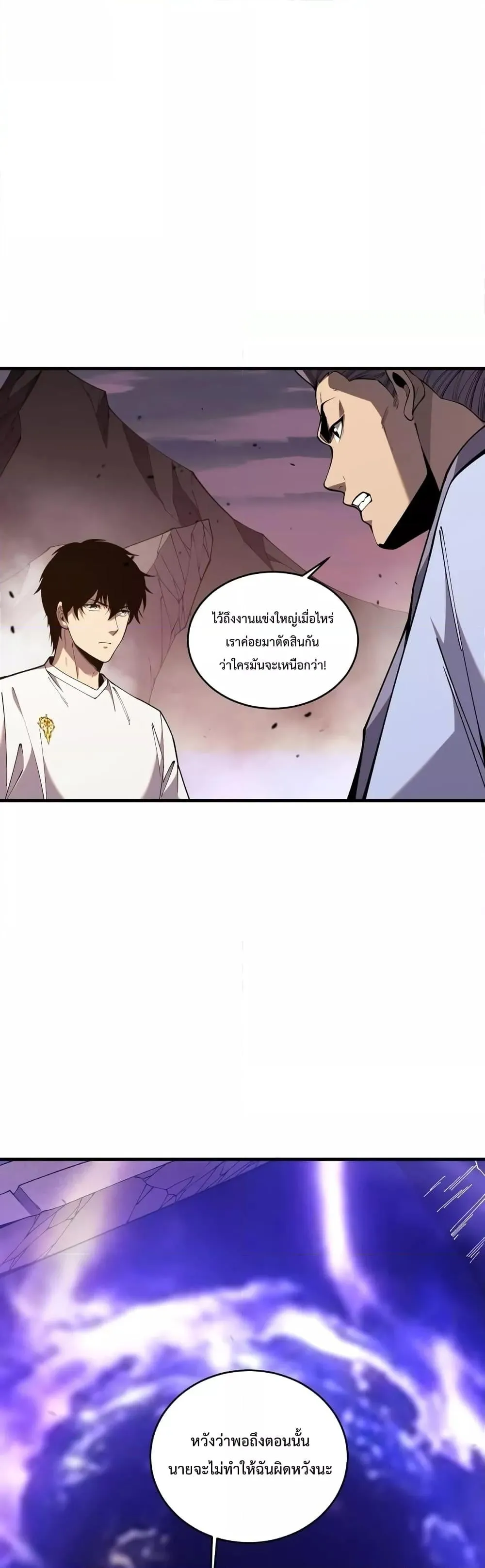 Disastrous Necromancer ตอนที่ 42 หน้า 6