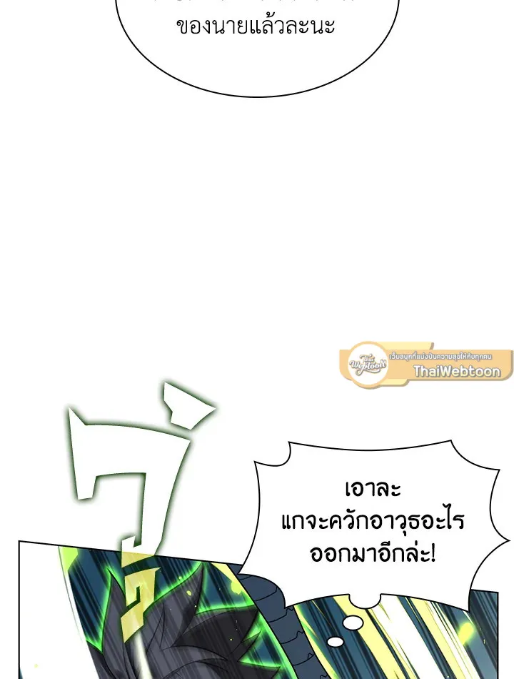 Overgeared ตอนที่ 166 หน้า 31
