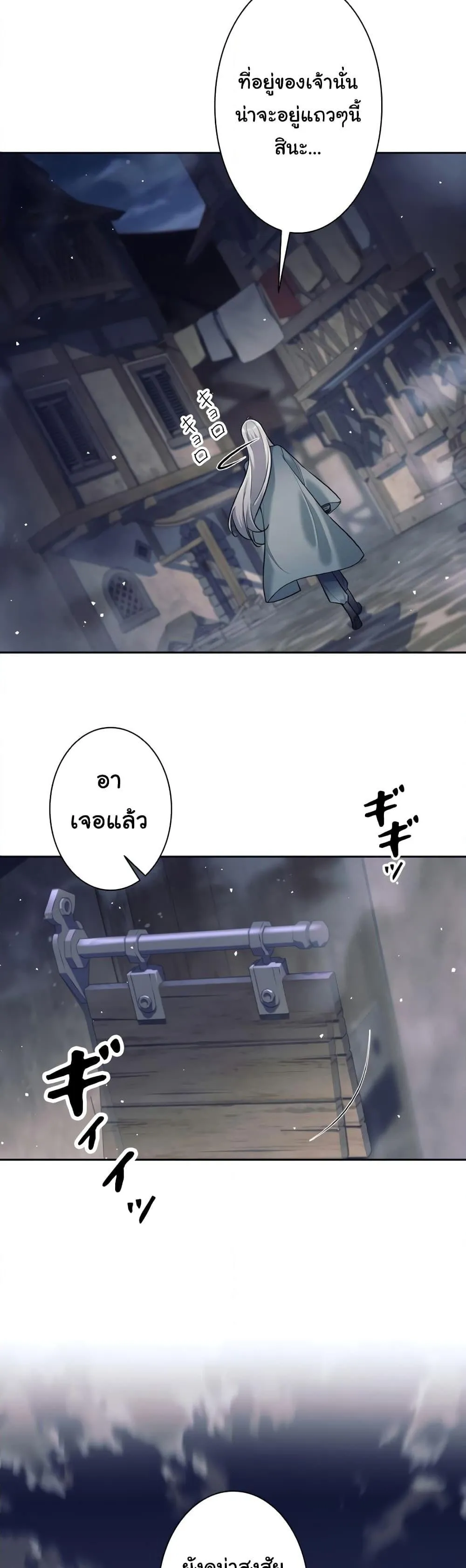 I Quit the Hero’s Party ตอนที่ 12 หน้า 32
