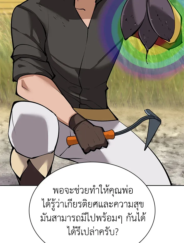 Overgeared ตอนที่ 246 หน้า 76
